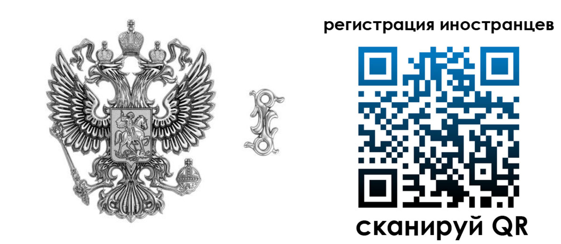 временная регистрация купить в Юрюзани