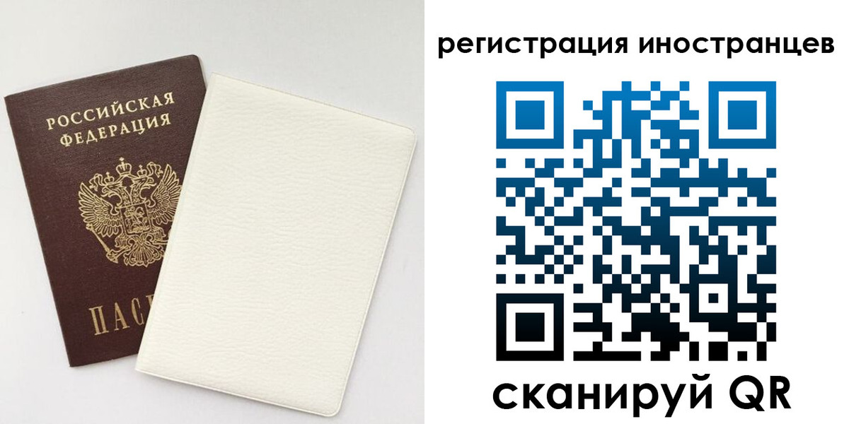 временная регистрация в Юрюзани