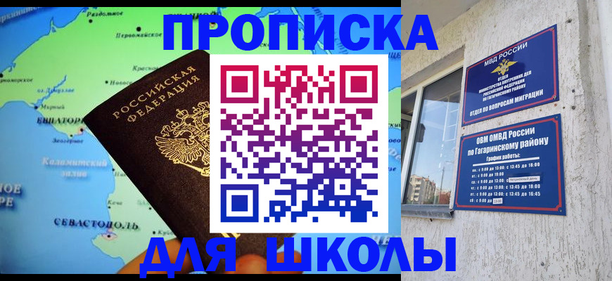 прописка законно в Юрюзани
