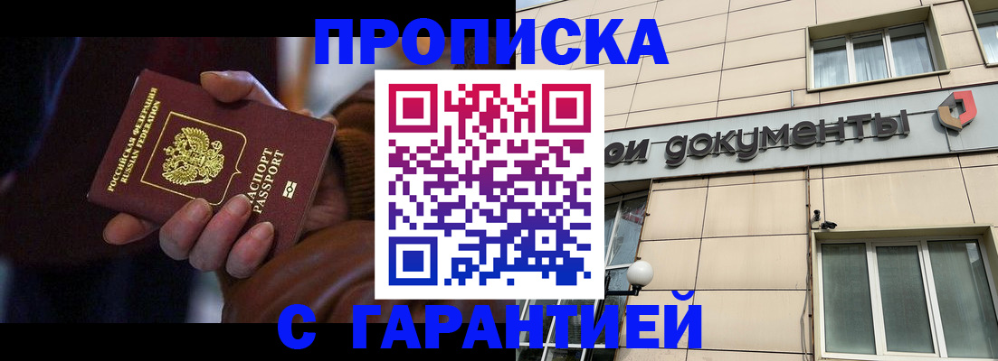 миграционный учет в Юрюзани