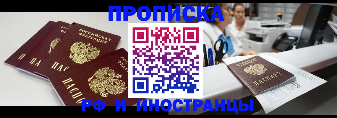 прописка для военкомата в Юрюзани