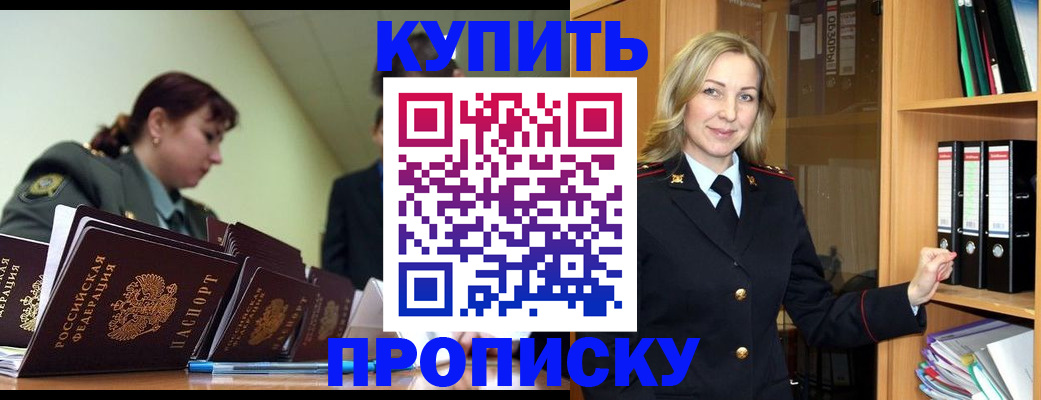 прописка для кредита в Юрюзани